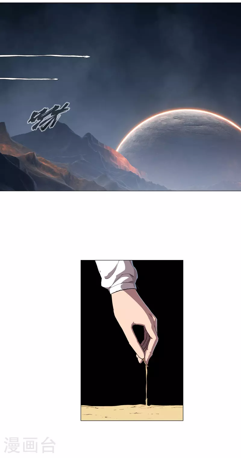 第183话 养新的鱼 第18页