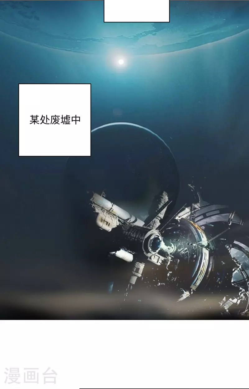 第183话 养新的鱼 第23页