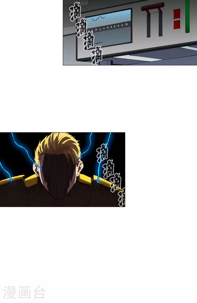 第183话 养新的鱼 第24页