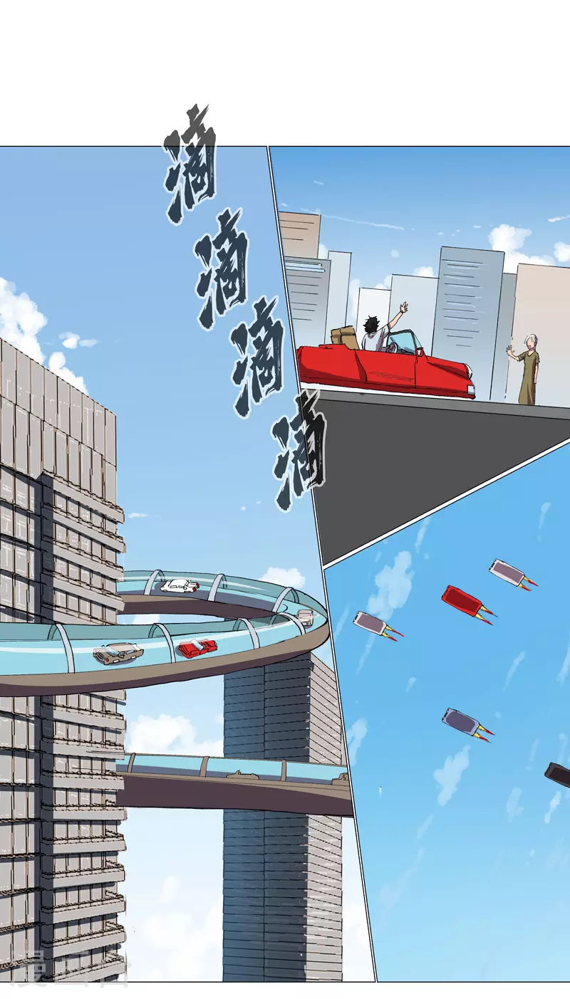 第183话 养新的鱼 第28页