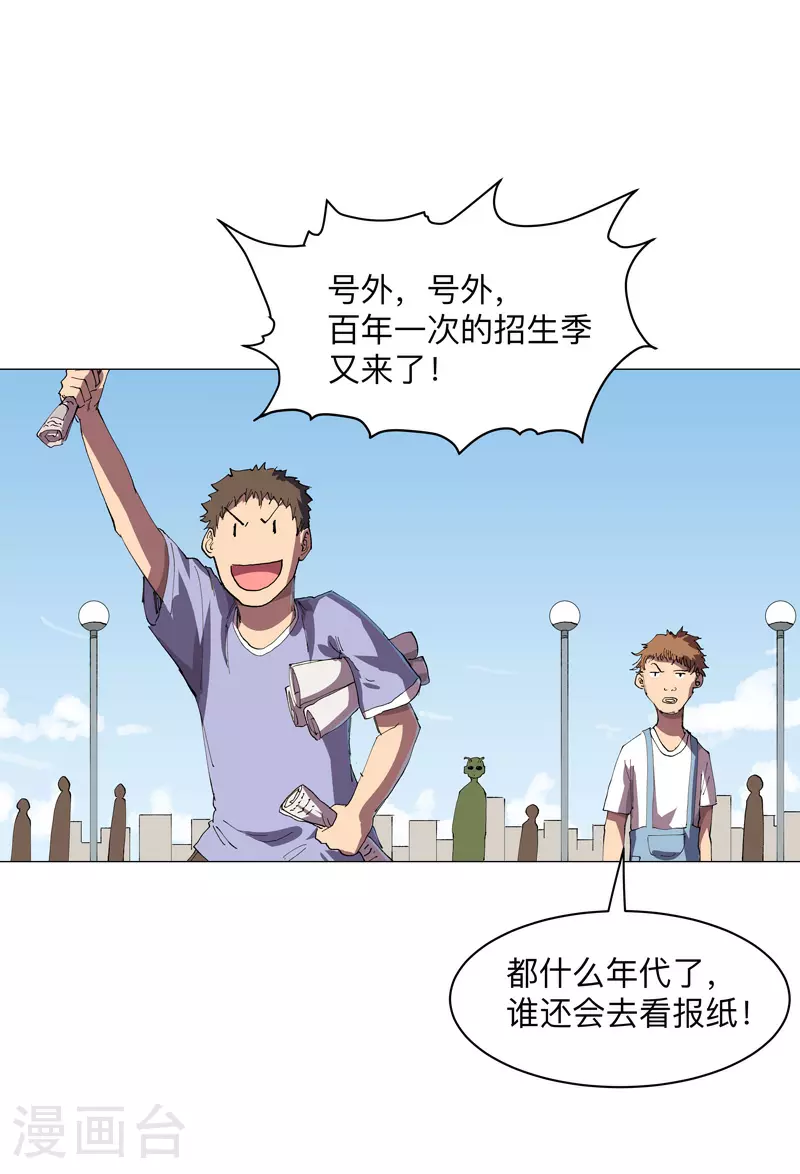 第183话 养新的鱼 第29页