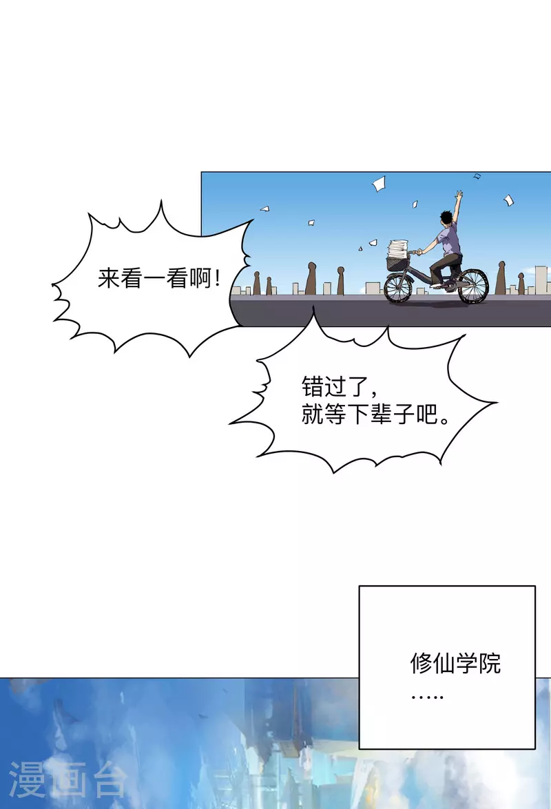 第183话 养新的鱼 第30页