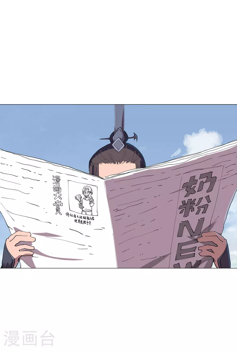 第183话 养新的鱼 第32页
