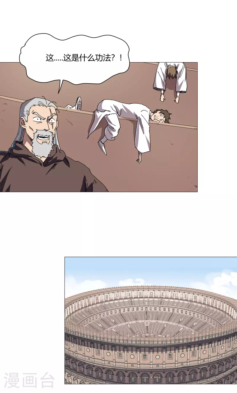 第256话 踩雷了 第2页