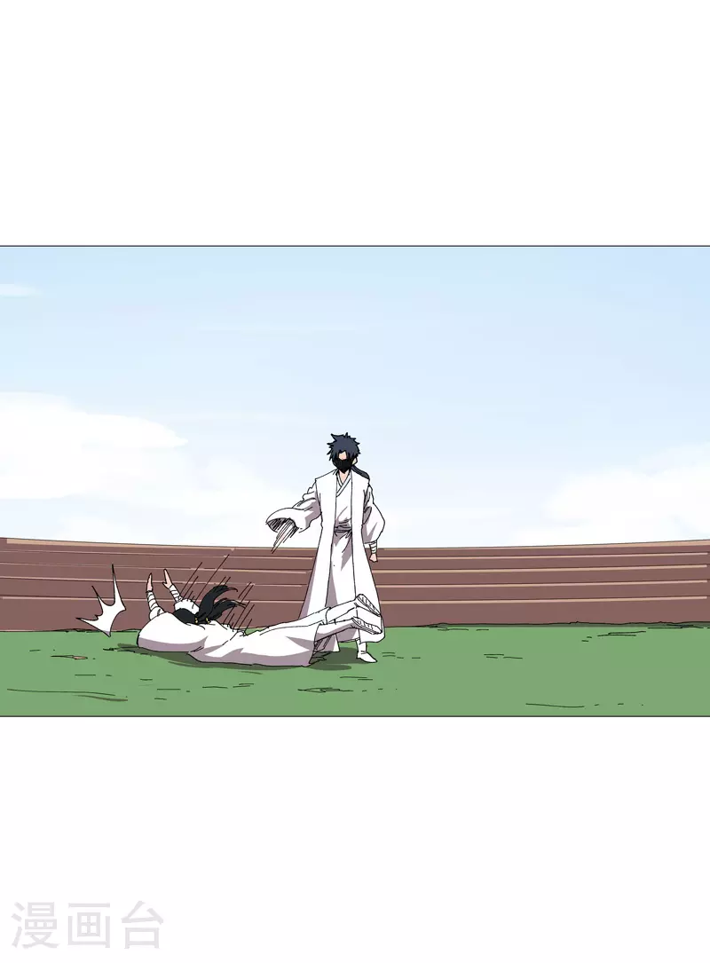 第256话 踩雷了 第18页