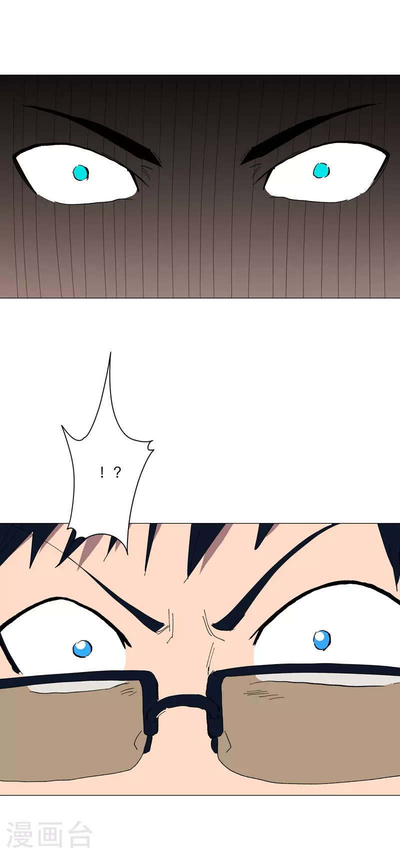 第257话 给你打回去 第1页