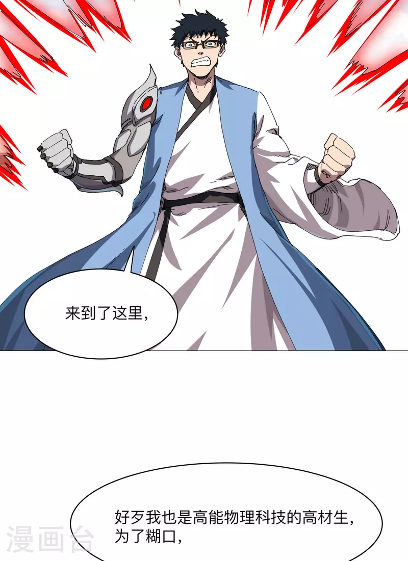 第257话 给你打回去 第5页