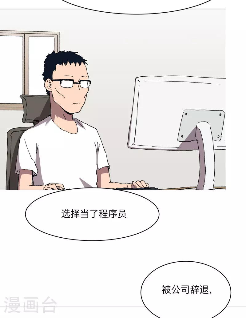 第257话 给你打回去 第6页