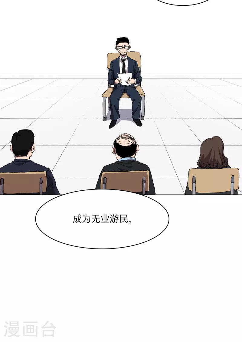 第257话 给你打回去 第7页