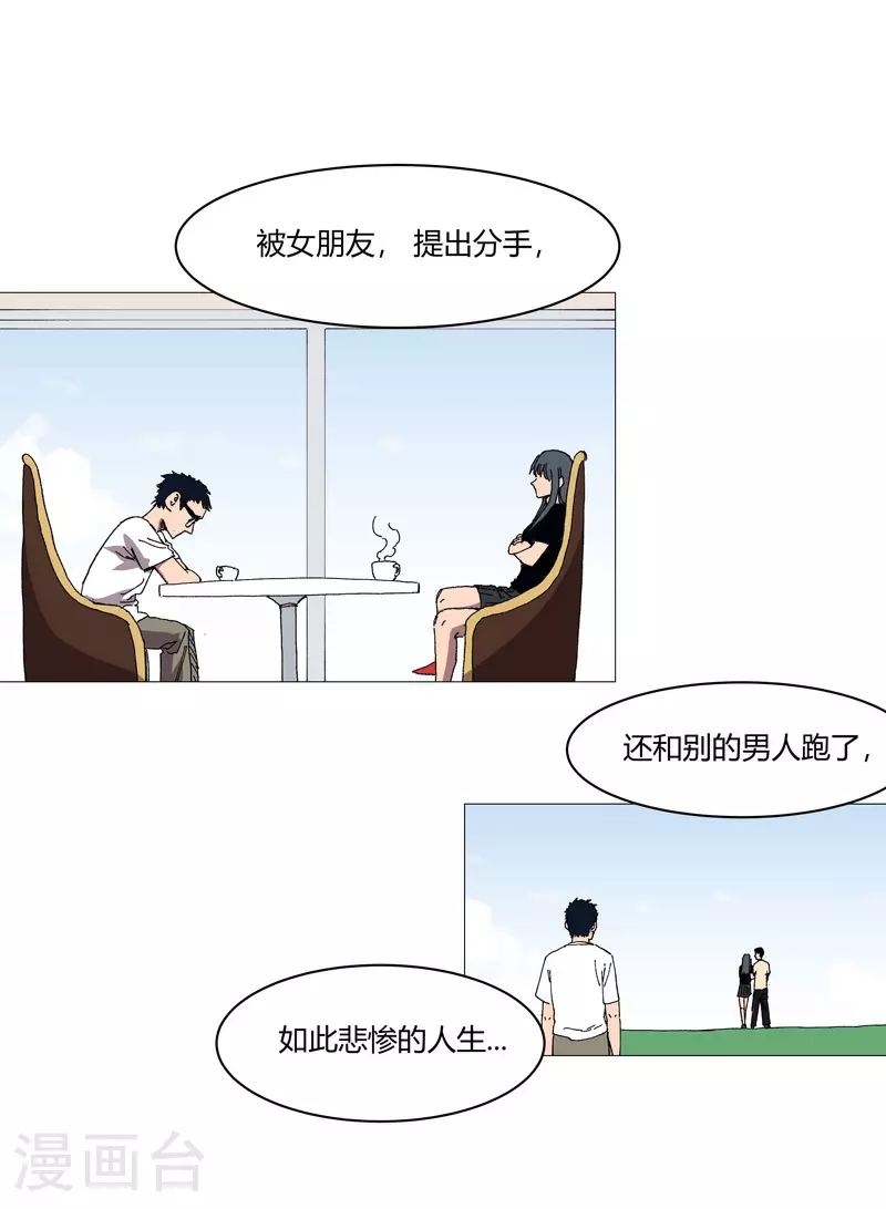 第257话 给你打回去 第8页