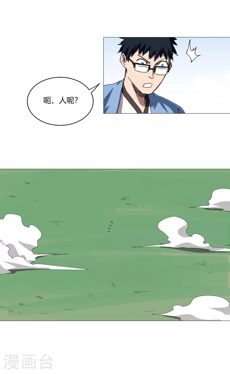 第257话 给你打回去 第10页