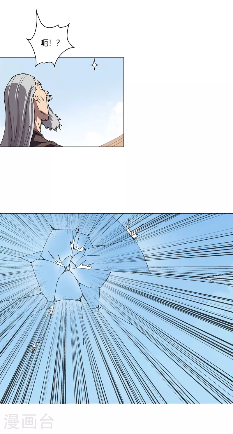 第257话 给你打回去 第15页