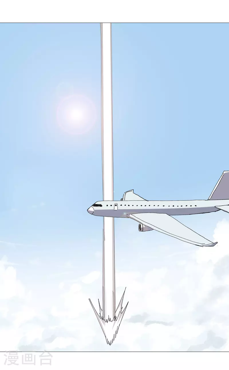 第257话 给你打回去 第17页