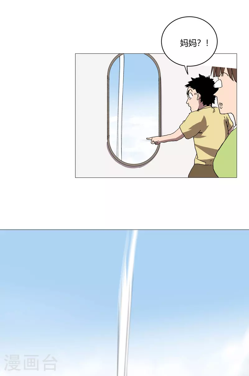 第257话 给你打回去 第18页