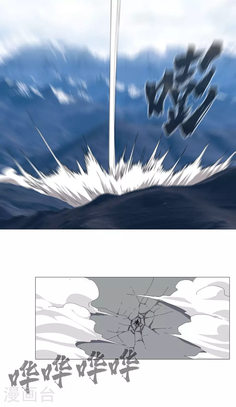 第257话 给你打回去 第19页