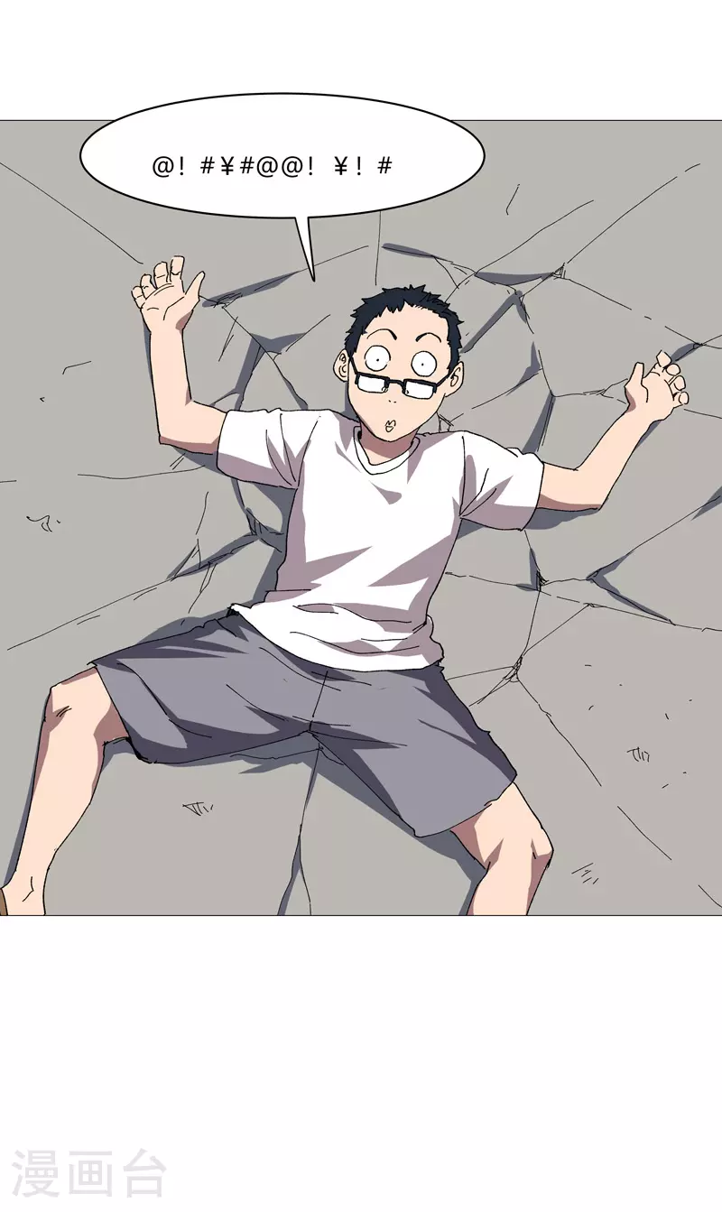 第257话 给你打回去 第20页