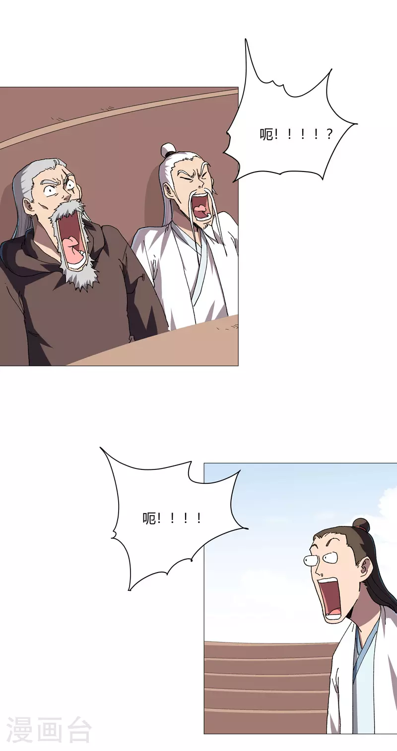 第257话 给你打回去 第22页