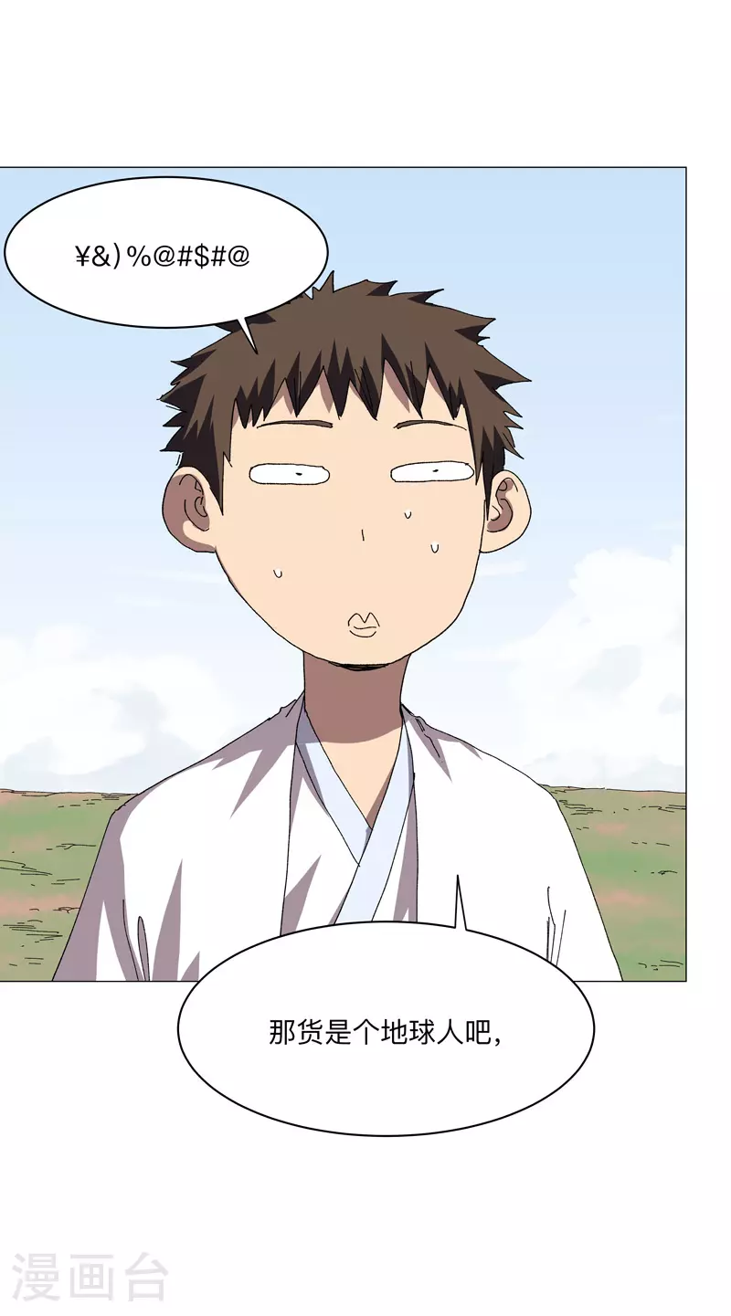 第258话 百年任务 第2页