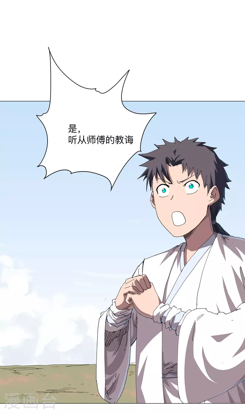 第258话 百年任务 第7页