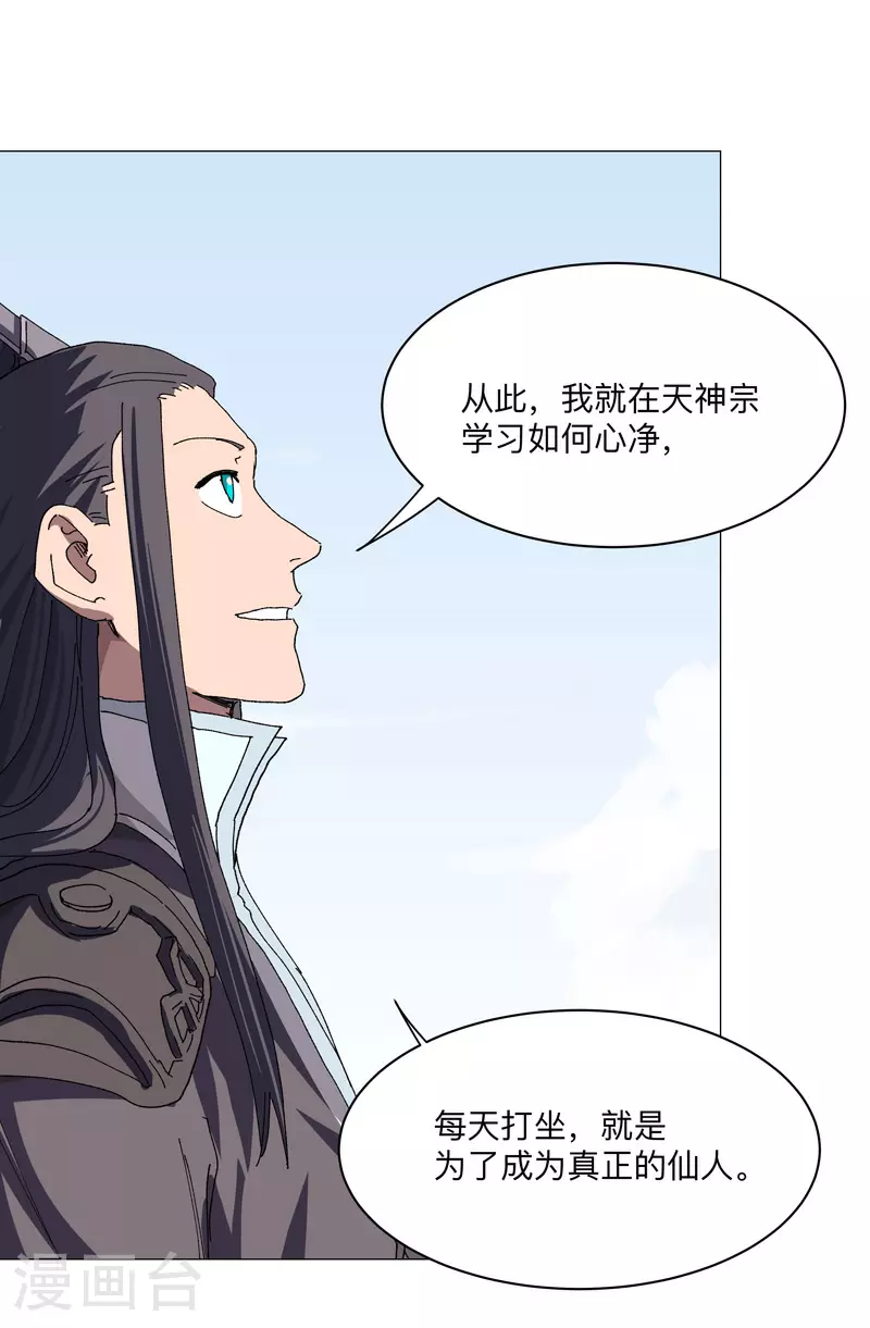 第258话 百年任务 第10页