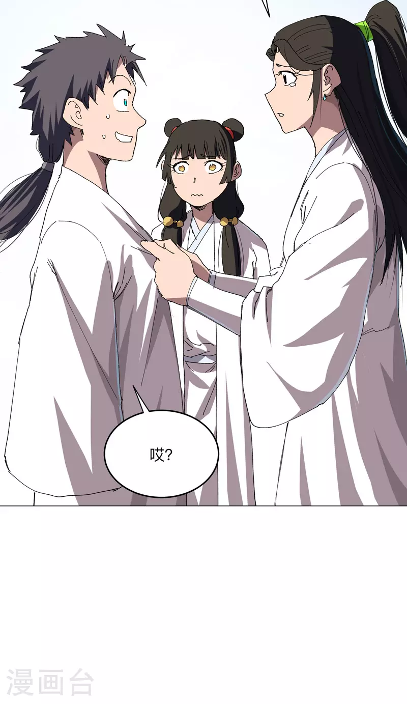 第258话 百年任务 第22页