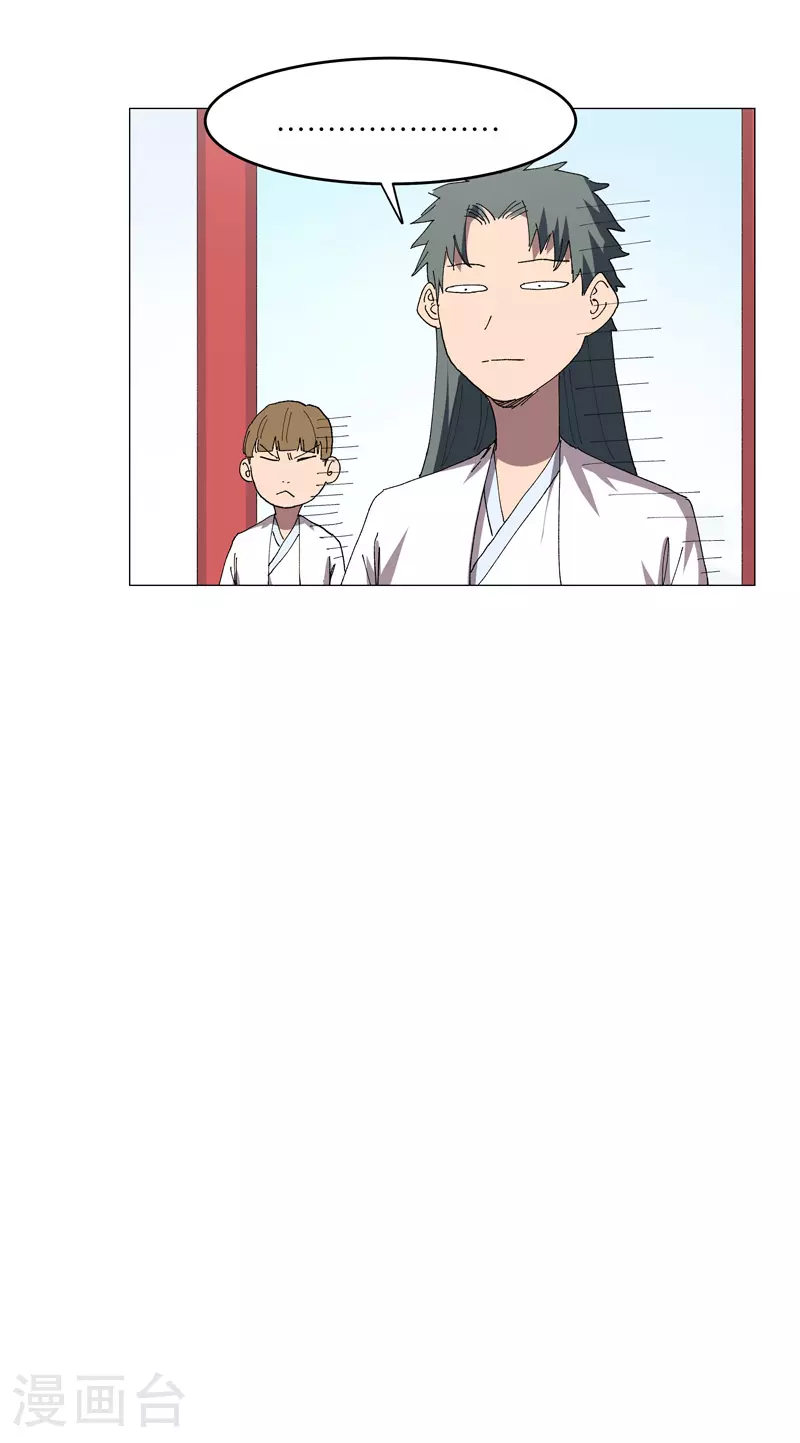 第258话 百年任务 第23页