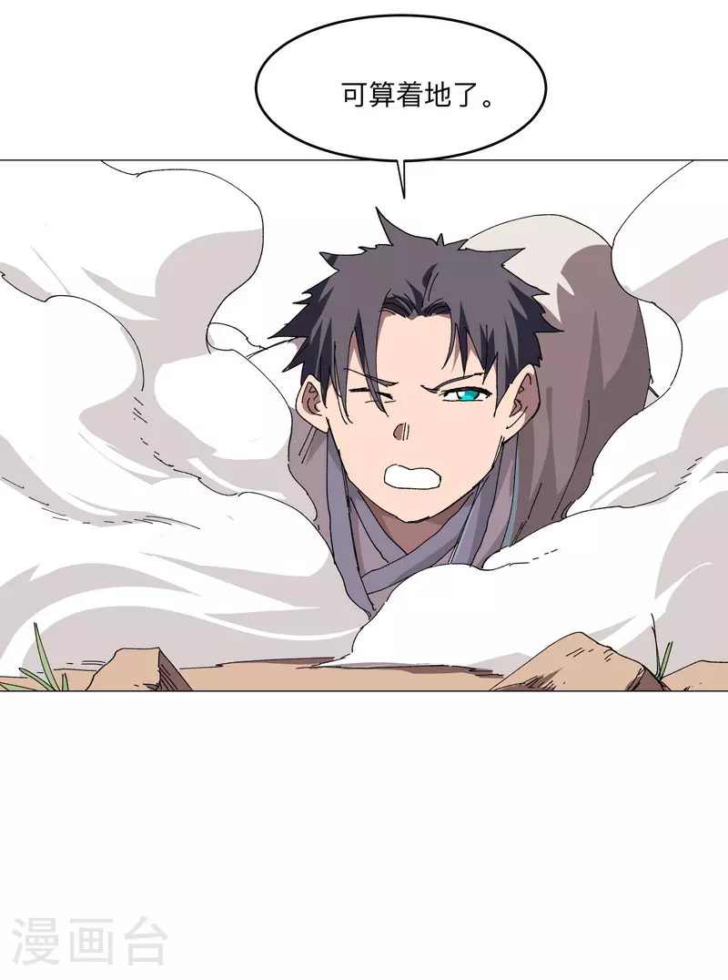 第259话 有变态啊！ 第4页