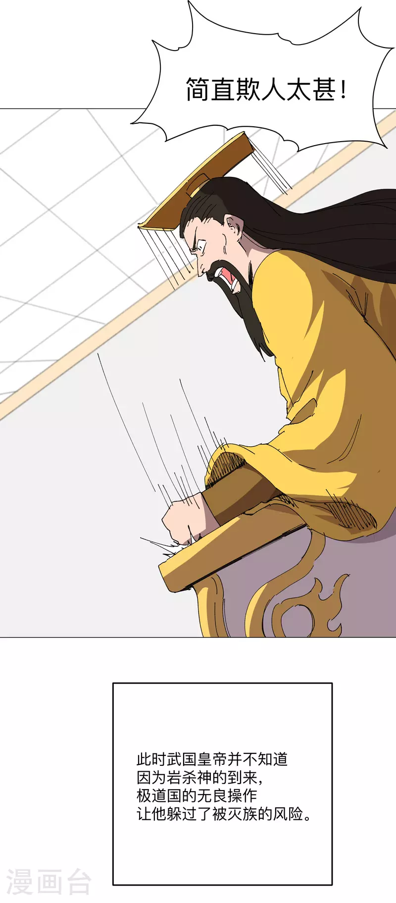 第259话 有变态啊！ 第17页