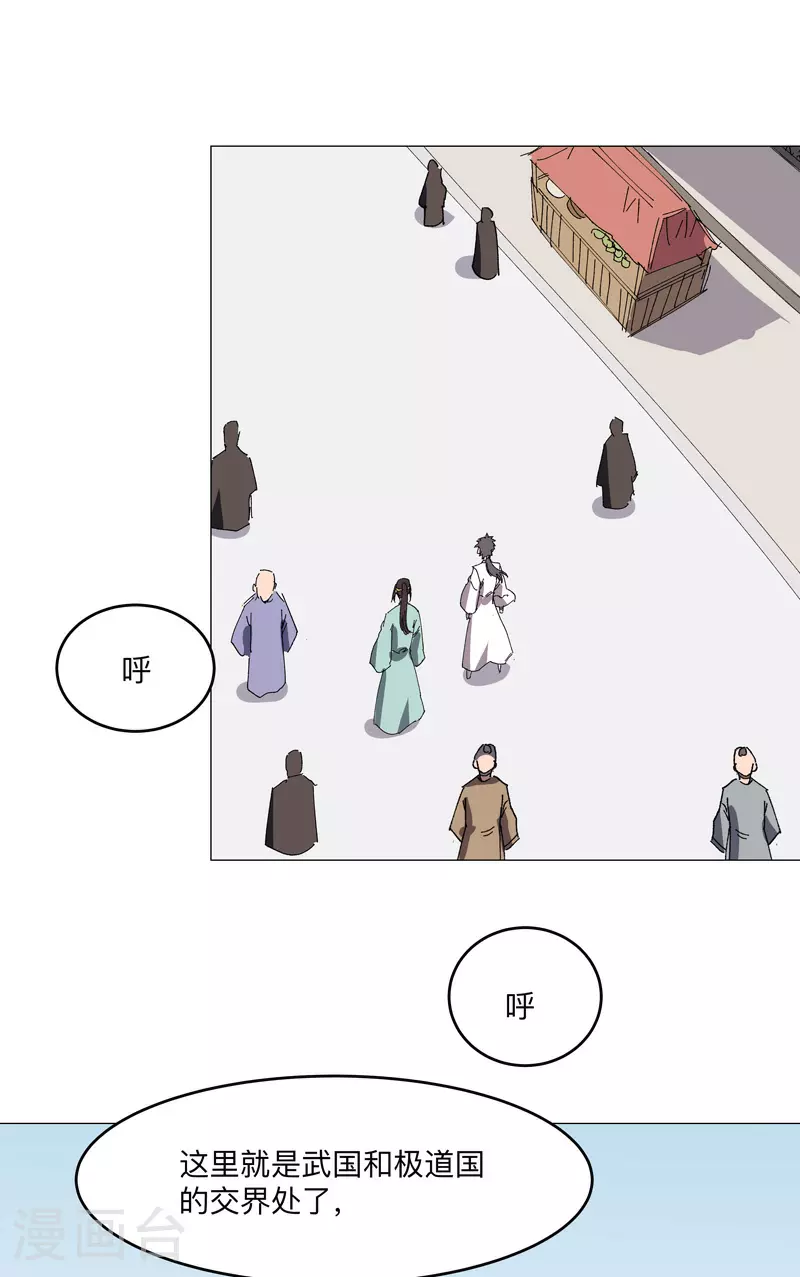 第260话 必须把你解决咯 第2页