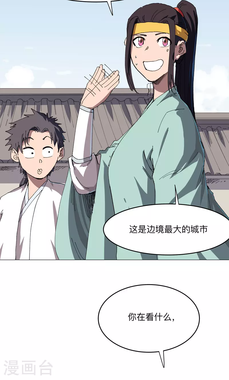 第260话 必须把你解决咯 第3页
