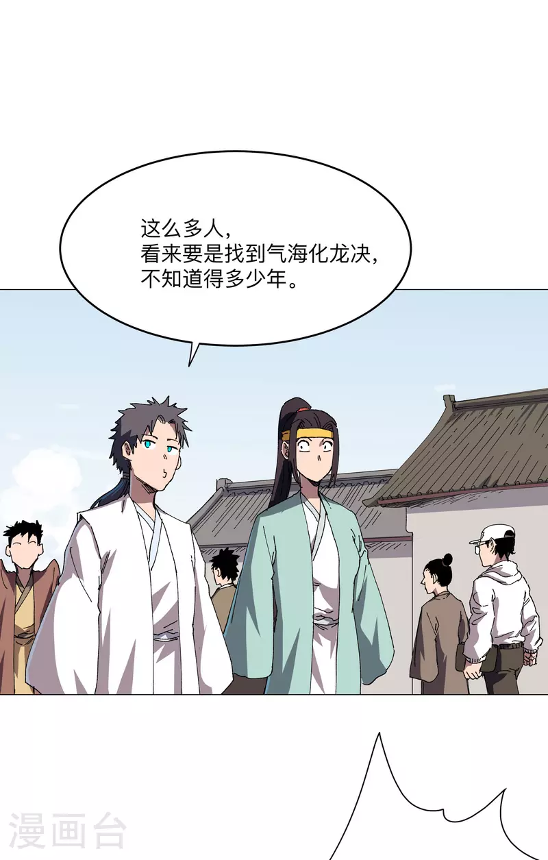 第260话 必须把你解决咯 第5页