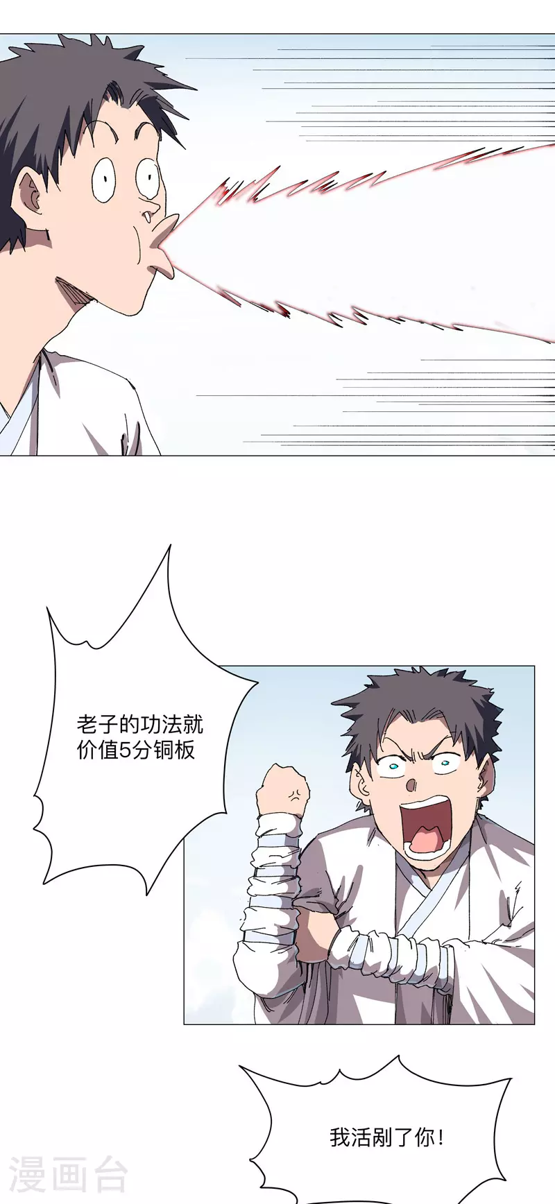 第260话 必须把你解决咯 第7页