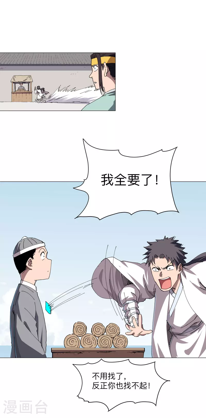 第260话 必须把你解决咯 第8页