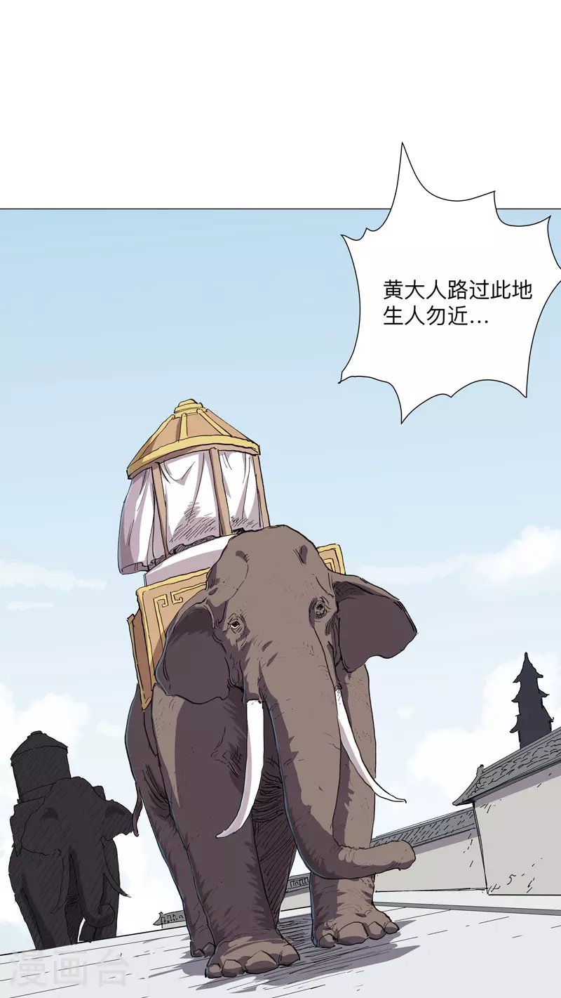 第260话 必须把你解决咯 第14页