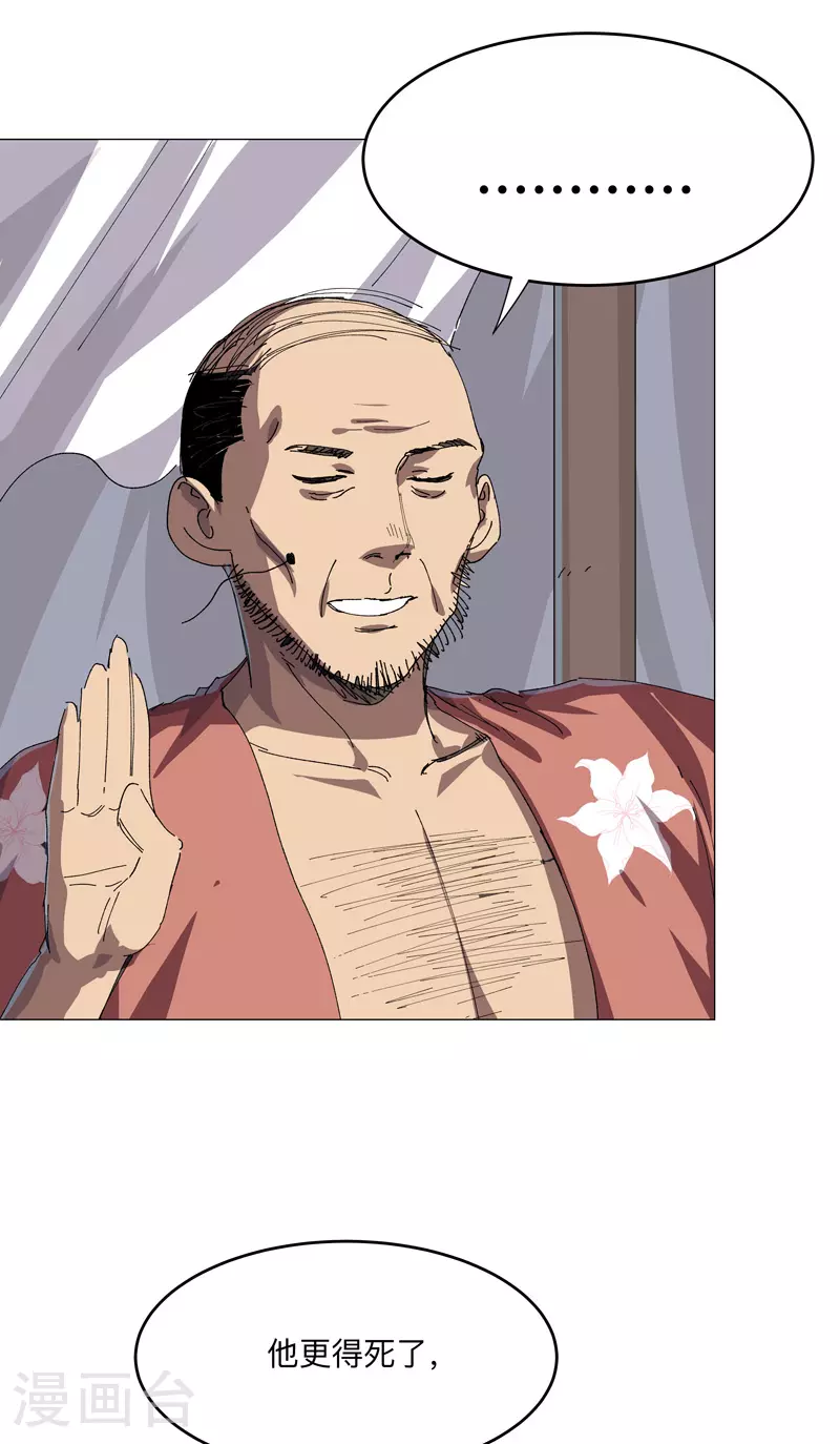 第260话 必须把你解决咯 第17页