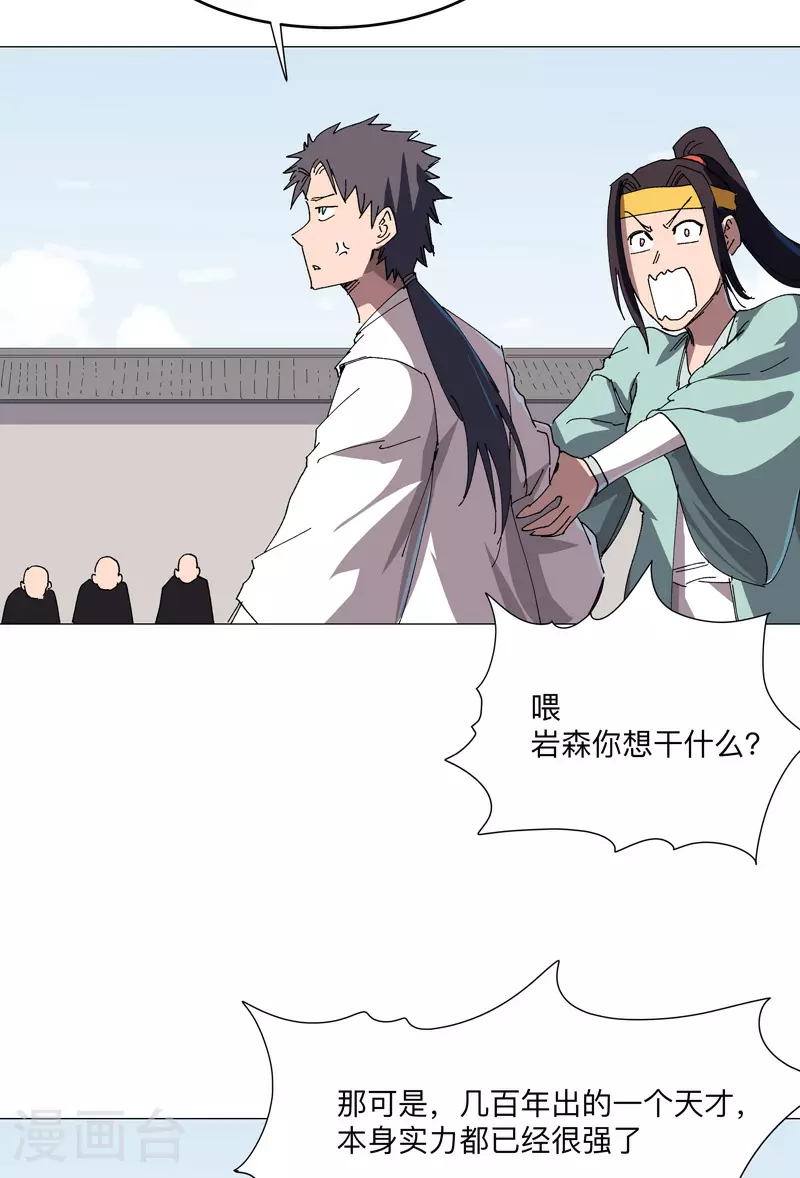 第260话 必须把你解决咯 第18页