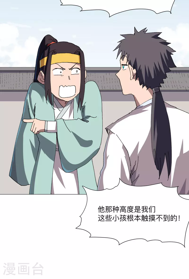 第260话 必须把你解决咯 第19页