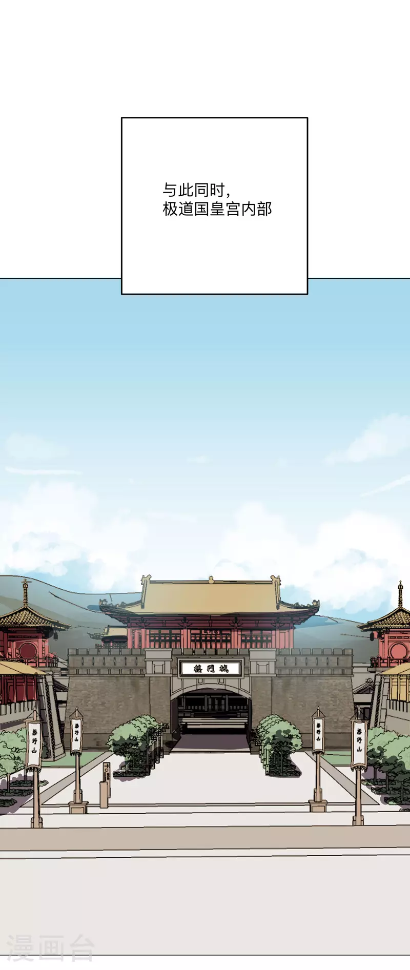 第261话 又来一个 第8页