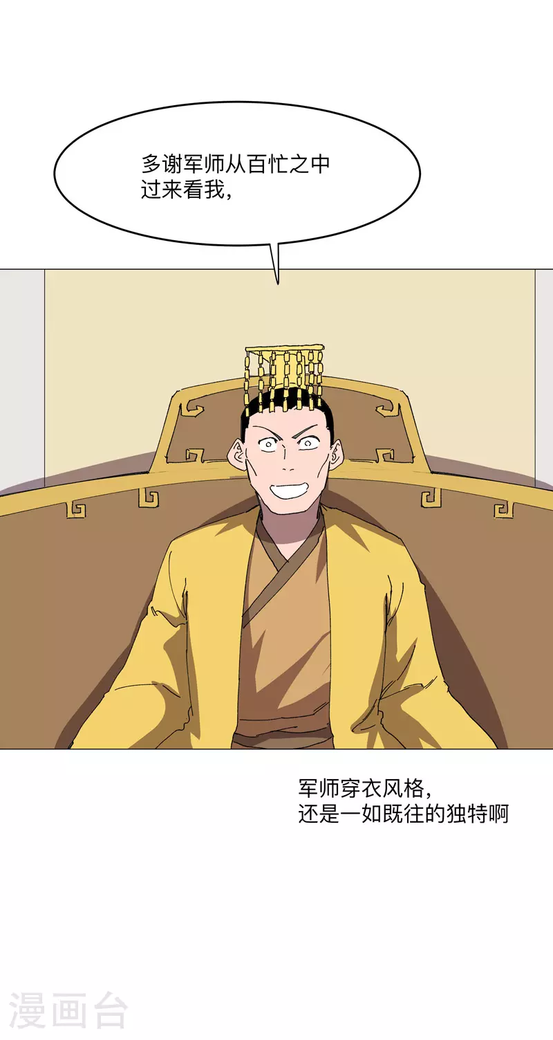 第261话 又来一个 第9页