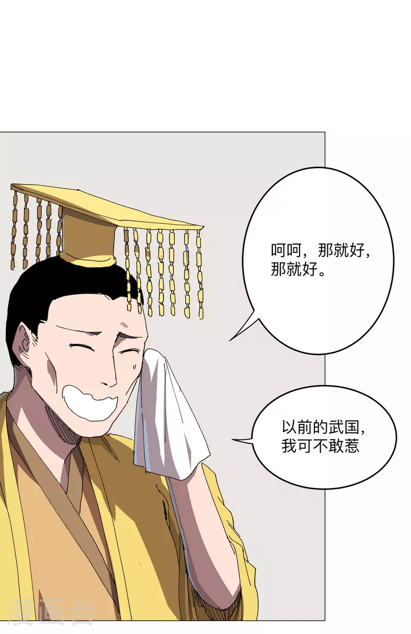 第261话 又来一个 第12页