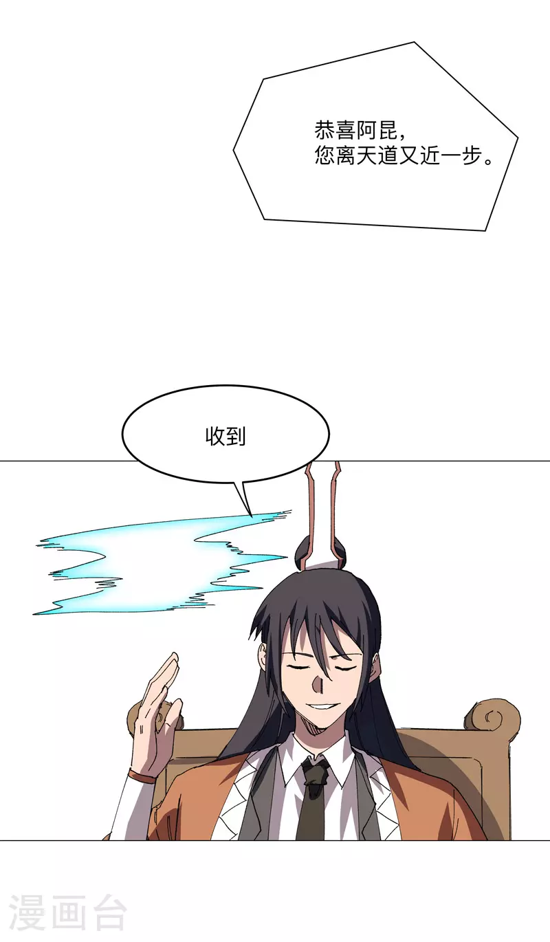 第261话 又来一个 第15页