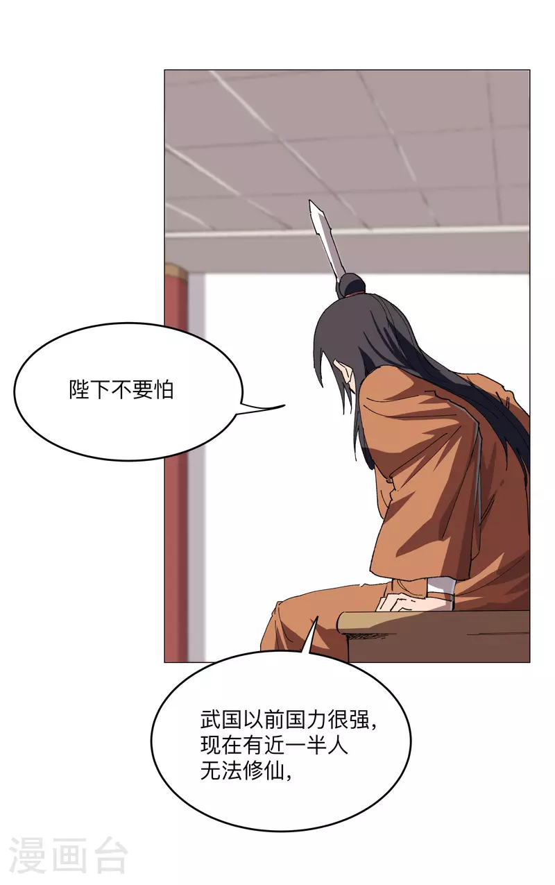 第261话 又来一个 第16页