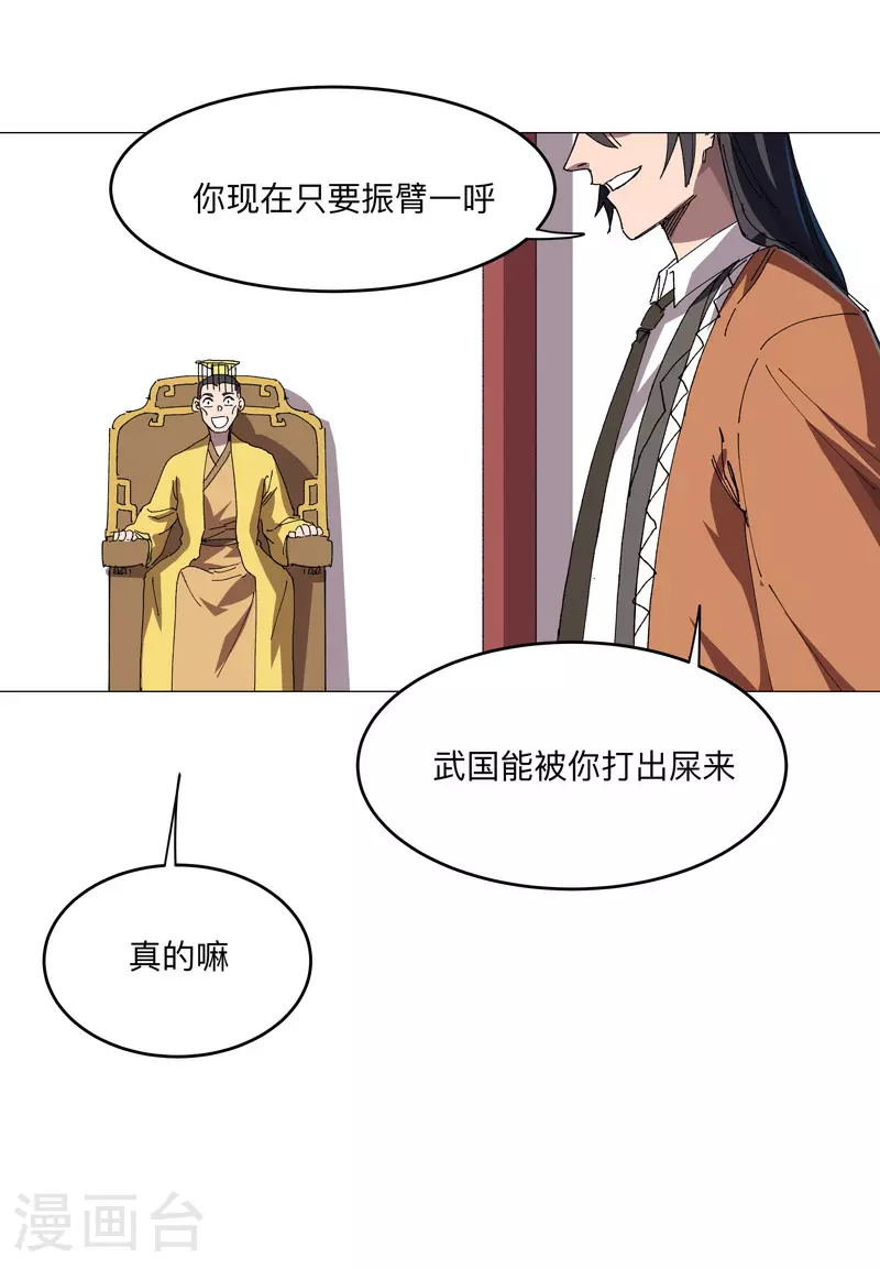 第261话 又来一个 第17页