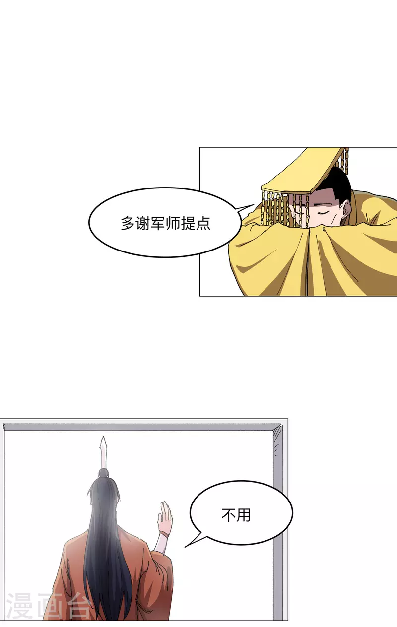 第261话 又来一个 第19页