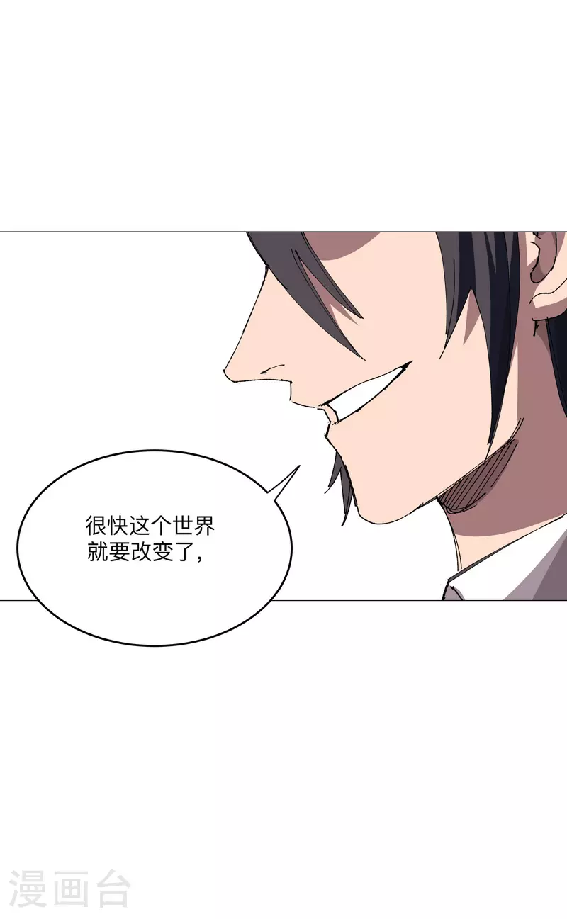 第261话 又来一个 第20页
