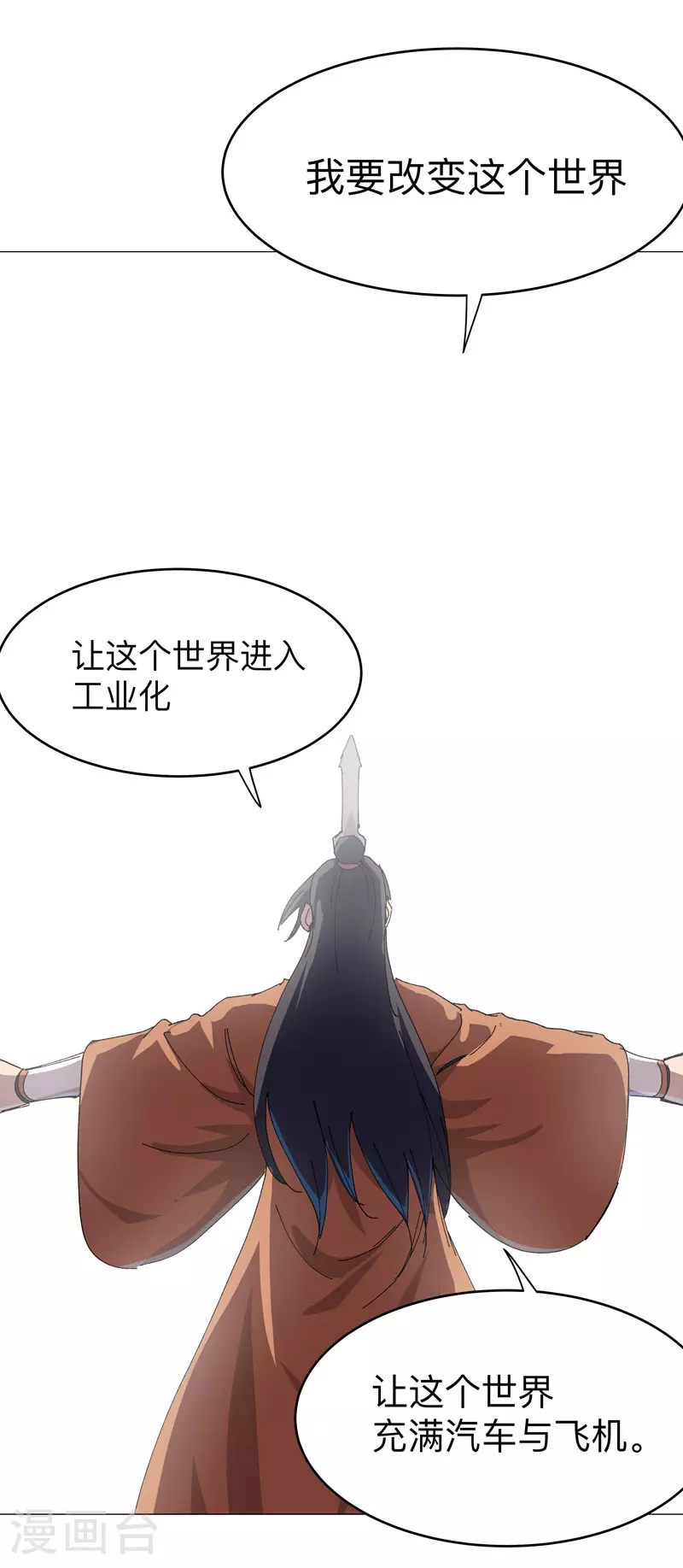 第261话 又来一个 第21页