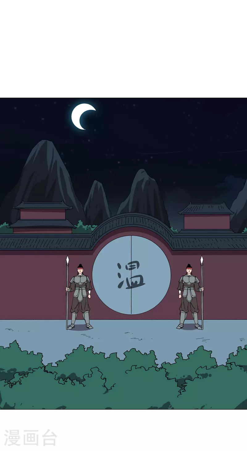 第261话 又来一个 第23页
