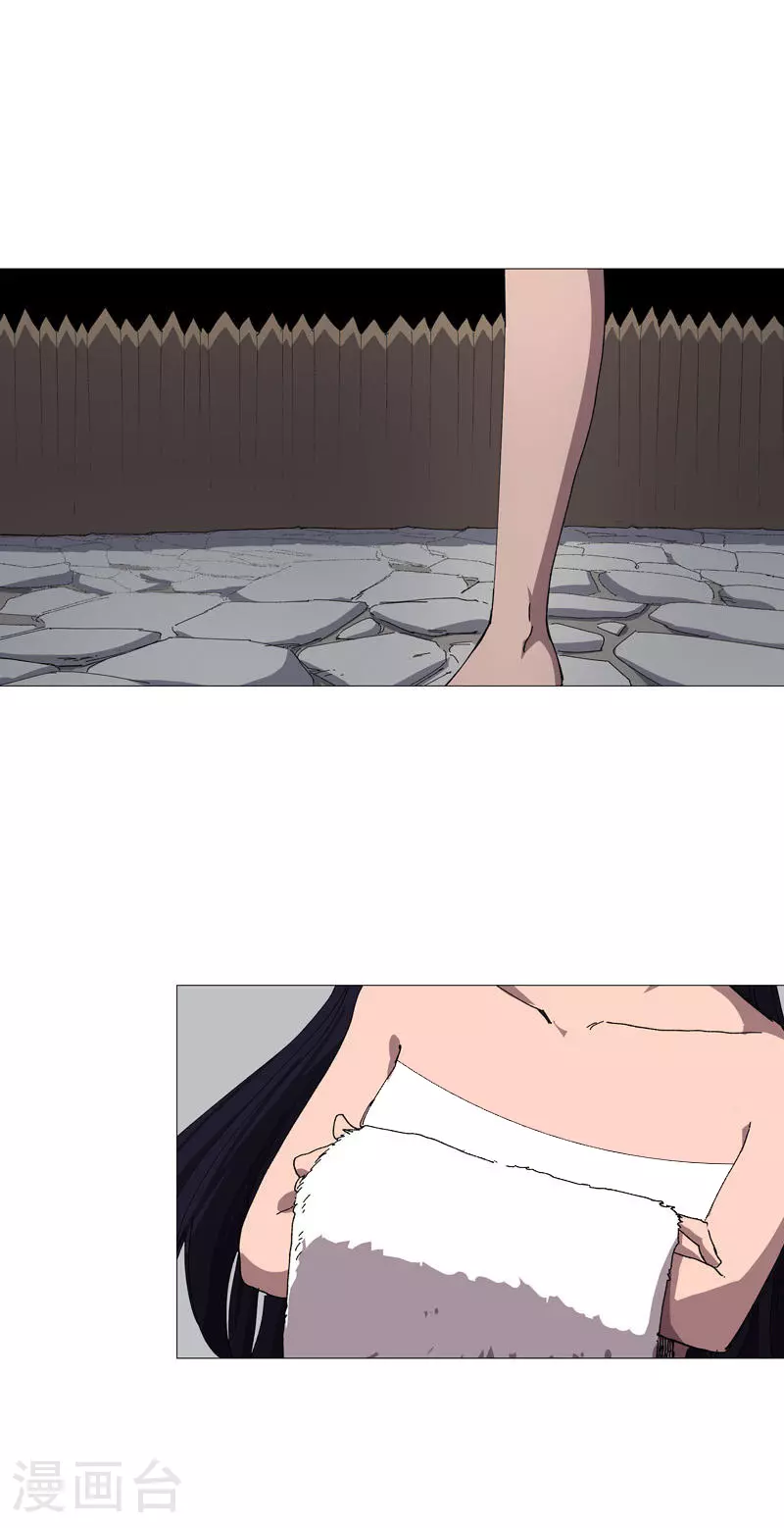 第263话 泡温泉 第8页