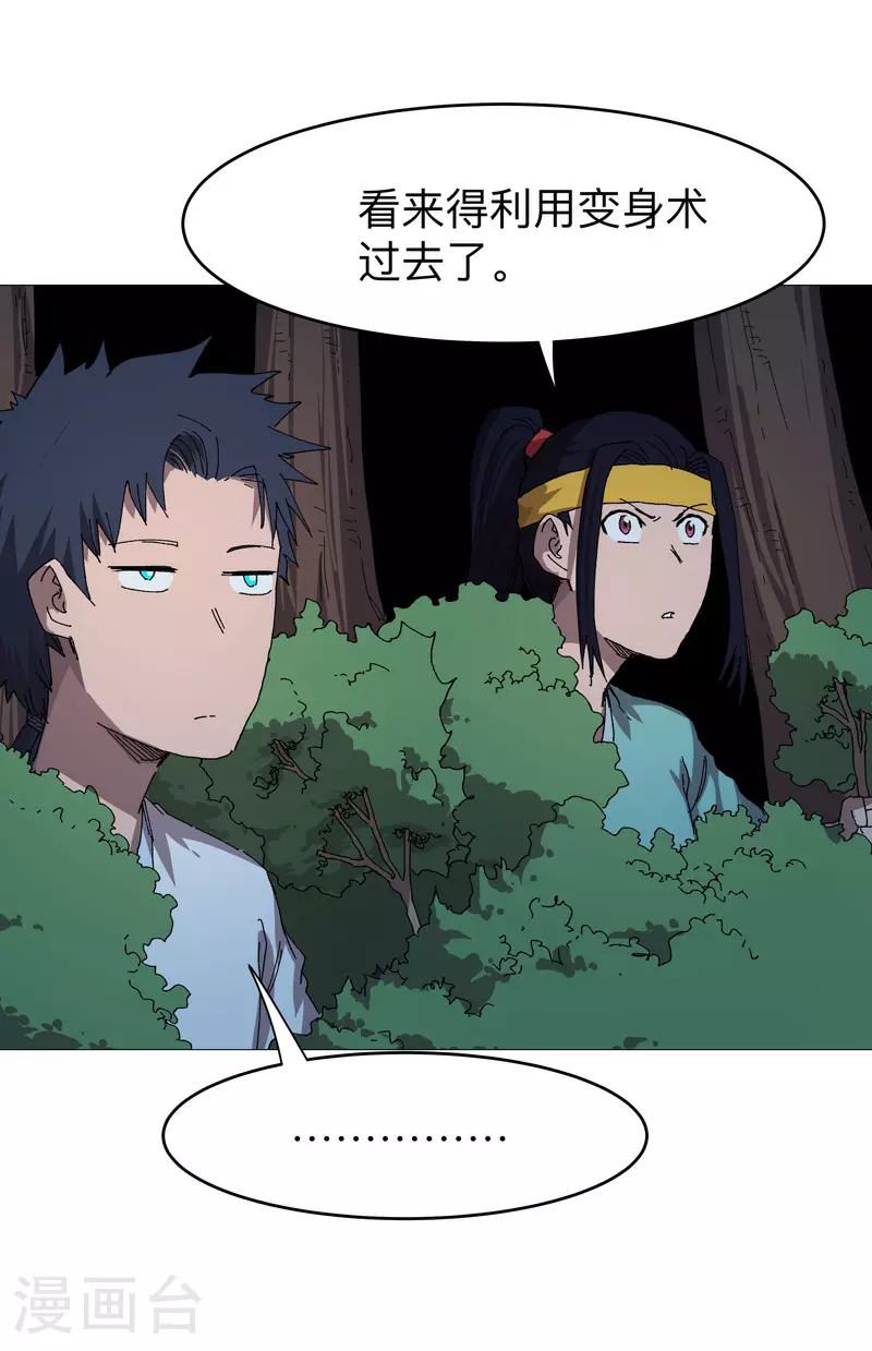 第262话 变身！ 第1页