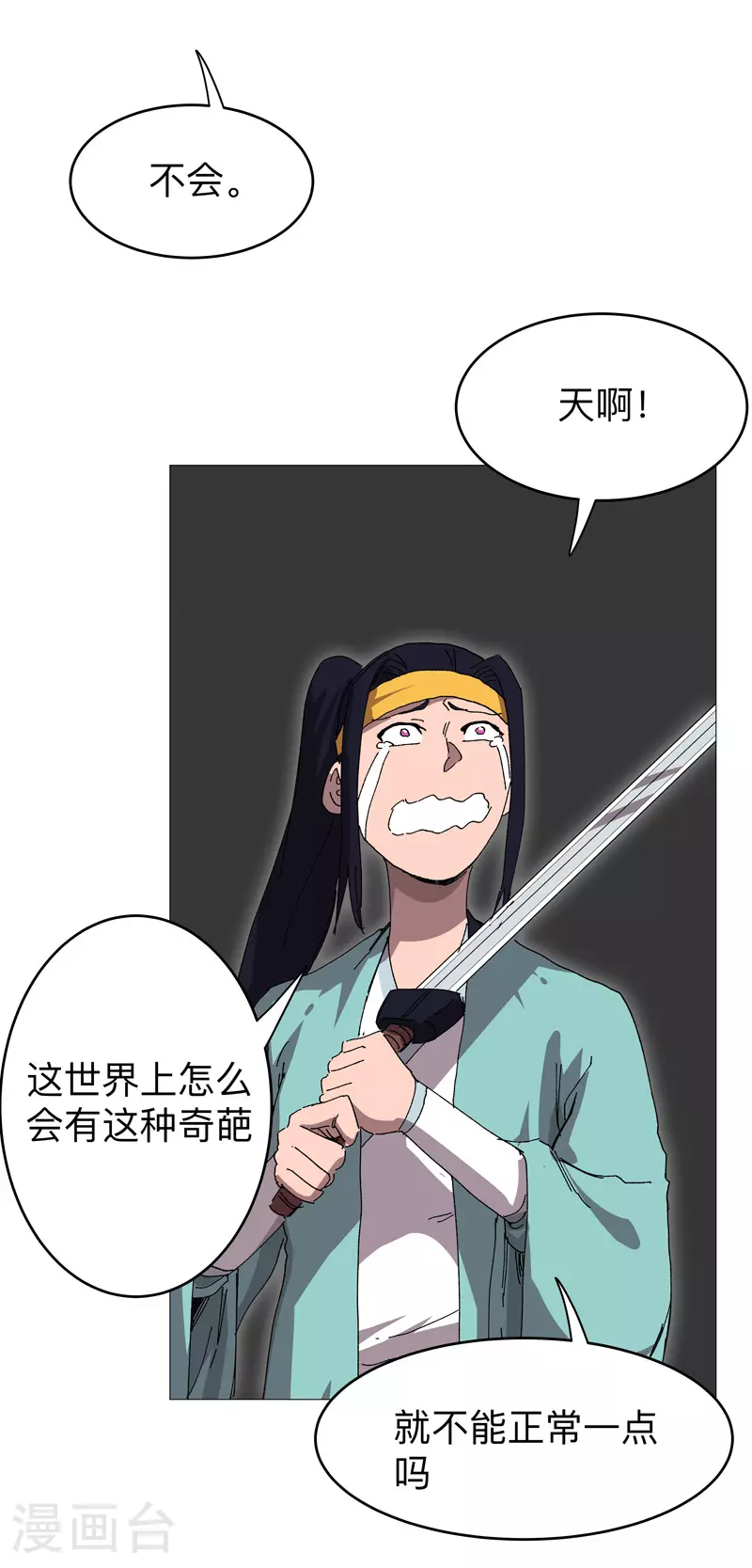 第262话 变身！ 第5页
